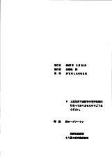 Slight motion -tsui no bidou-