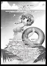 [Iiwake Corporation] Kiss kara saki he