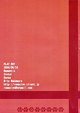 [Romantic Shintaikensa] Play Boy