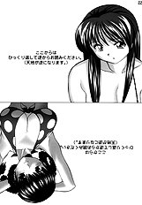 [JAP] Kasumi&Leifang X