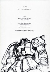 (C70) [Akifumi-chan (Ozawa Akifumi)] Maocheck Sono 162