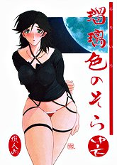Ruriiro No Sora - Chuu - Ge (Azure Sky Vol 4) [Sankaku Apron (Sanbun Kyouden)][ENG]