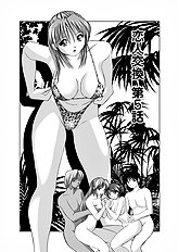 [JAP] Koibito Koukan