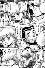 NAMI SOS! KEIKO & CHASATO