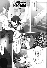 [Kacchuu Musume] Ura Nana Vol.2 -Torikago-