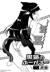 Kuroneko no Boogaloo (Black Cat Boogaloo) 1-2