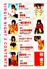 Virgin Night 2 - Chapter 1