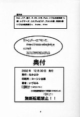 A-three 2002 Fuyucomi Ban