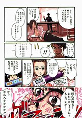 H na Shijuusou vol.1