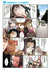 H na Shijuusou vol.2