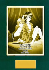 Kuusou Ken X Kaoru Gendai