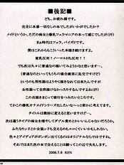 My Own Huge-Tit Maid | Boku dake no Bakunyuu Onamaid