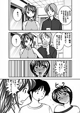 [JAP] Koibito Koukan