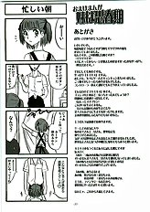 (C70) [Sekai Kakumei Club (Ozawa Reido)] Mesubuta wa Haramu ka Kuwaeru shika nai