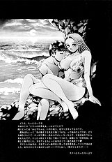 BIKINI NO REINA SENSEI