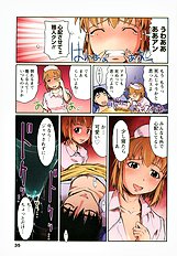 H na Shijuusou vol.2