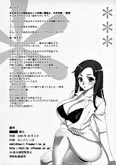 [KABAYAKIYA] Kibina Homework