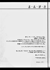 (C70) [SUGARCAKE (Takayoshi, Yu-ki)] fetish kiss