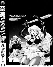 NAMI SOS!