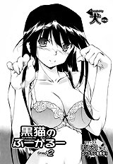 Kuroneko no Boogaloo (Black Cat Boogaloo) 1-2