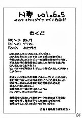 H-Sen vol. 6.5