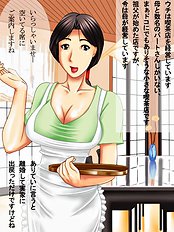 [Hamasei] Diary Of A MILF