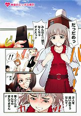 H na Shijuusou vol.1