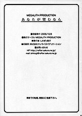 [MEGALITH PRODUCTION] Anataga Nozomu Nara