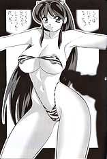 [JAP] Urusei Yatsura dj - Nuki Ramu