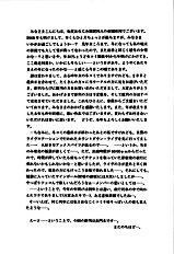 Slight motion -tsui no bidou-