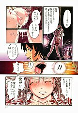 H na Shijuusou vol.1