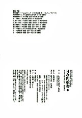 H na Shijuusou vol.2