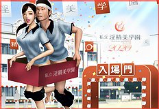 [H&Stock] shiritsu in sei bigaku sono 2020 nendo han