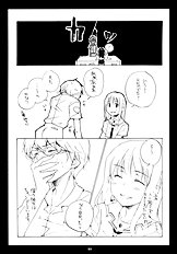 (C70) [Rocket Nenryou 21 (Akieda)] Sentimental