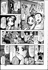 NAOCHAN TO NATSUYHSUMI