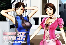 [H&Stock] shiritsu in sei bigaku sono gakuensai ( in sei bi matsuri )