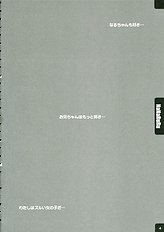 [Mizumo Club] NaNaRuRu