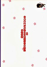 (C70) [Circle ED (ED)] Mao-nee no Heya de wa Megane ni Tsukekaeru Eroi hon [ENG]