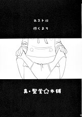 Fujioka Haruhi no Houkago