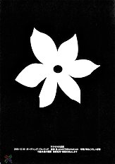 I am bored. ANEMONE NO TAIKUTU | Anemones Boredom