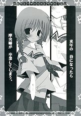 [medium passion] Honey Kiss