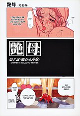 Erotic Heart Mother 65[ENG]