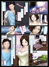 [H&Stock] kyoushi shikkaku ~ 17 toshi shitano danshiseito wo suki ninattara  kyoushi shikkaku  desuka ~