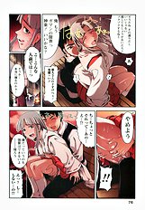 H na Shijuusou vol.2