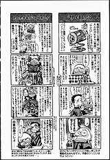 NAOCHAN TO NATSUYHSUMI