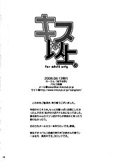 [Chika Sekai] Kiss Ijou