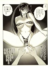 [JAP] Urusei Yatsura dj - Suki Suki Lum-chan