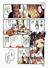 H na Shijuusou vol.1