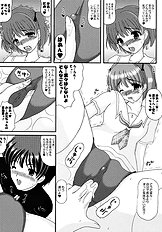 [Kirei na Oneesan (Izumi Yayoi)] Kuchibiru Innocence