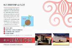 [H&Stock] Shiritsu Inseibi School